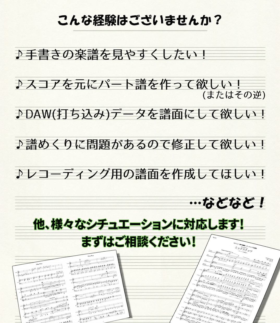 1P500円から！お持ちの譜面をキレイに清書します どんな楽譜もお任せください！出版レベルの見栄えに仕上げます！ イメージ2
