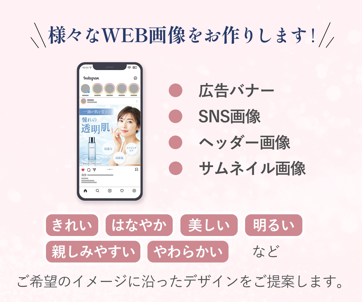 クリックされる！集客につながるバナーを制作します 女性向けに特化！思わずクリックしたくなるデザインを届けます イメージ7