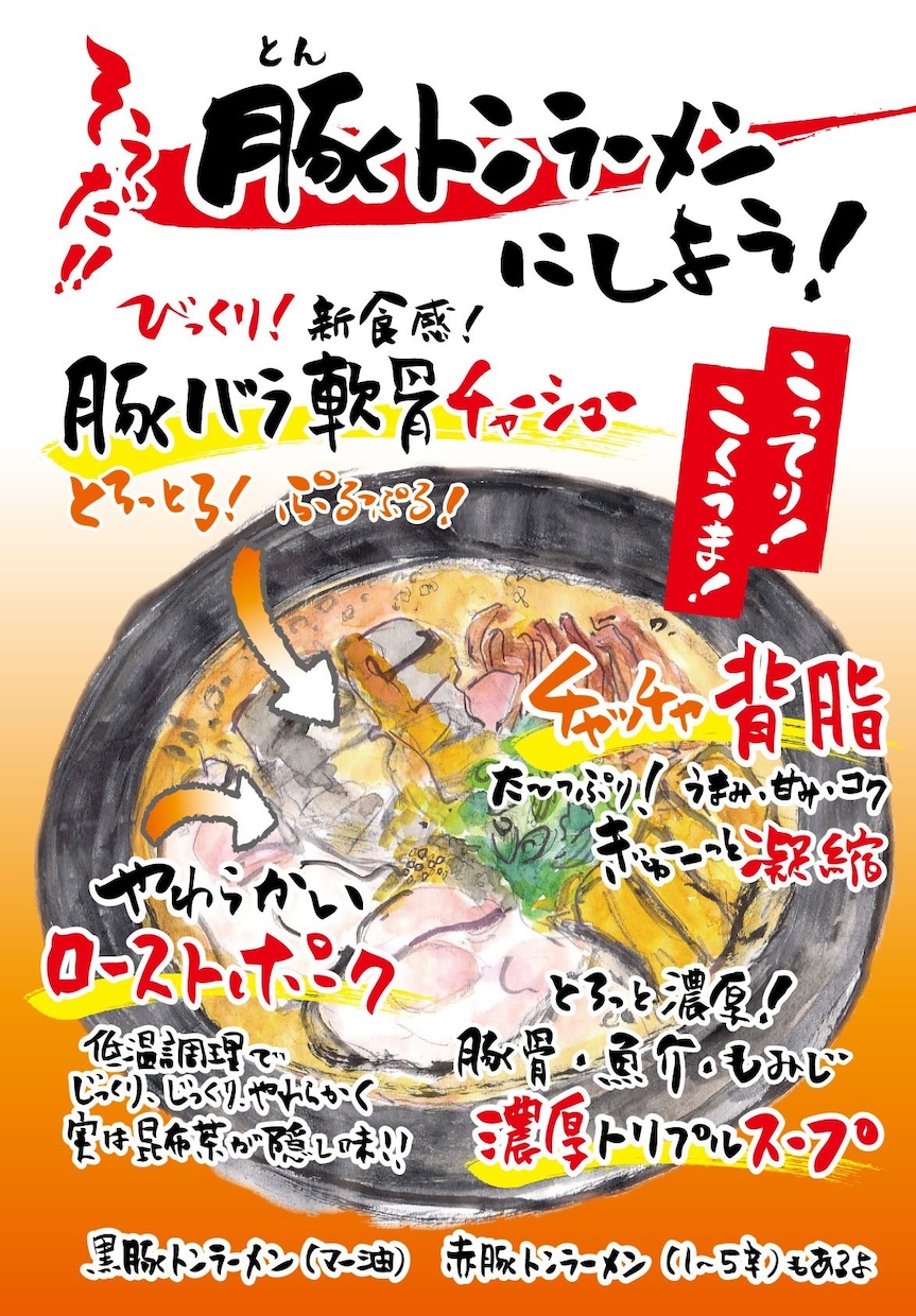 手書きイラストのポスター作ります イラストと筆文字でお客様の目を引くポスターを作ります！ イメージ3