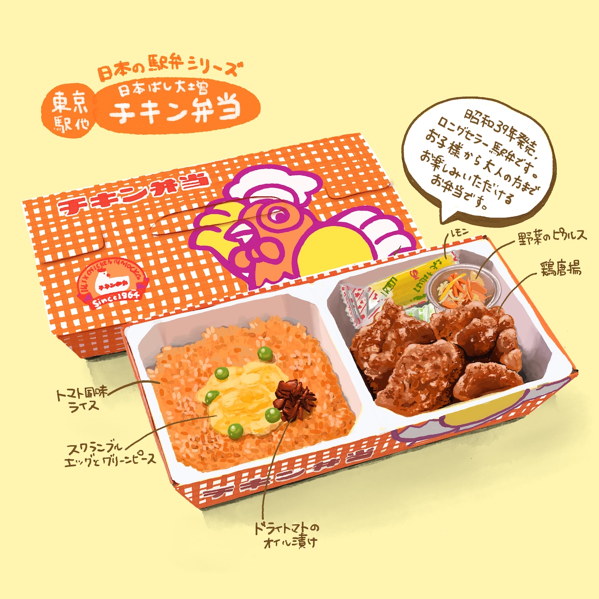 リアルな食べ物イラスト描きます サンプルのようなリアルなお弁当や食べ物商品お描きします！ イメージ4