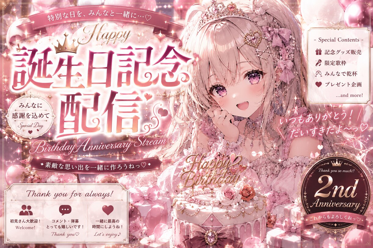 VTuber・配信者向けサムネイル制作します かわいい・かっこいい配信サムネを丁寧に制作します イメージ8