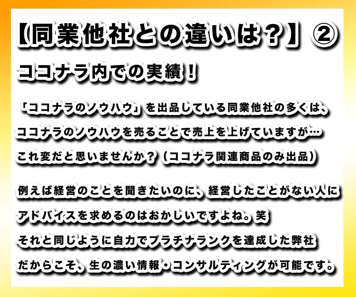 売上1,523万円超！ココナラ攻略コンサルもします 初心者が１か月でプラチナランク達成！取引実績5,013件超え イメージ7