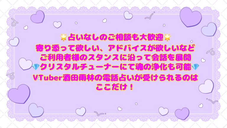 カードリーディングを用いて様々なご相談に乗ります 占いなしのご相談のみも受付中。心を和らげるための足がかりに。 イメージ3