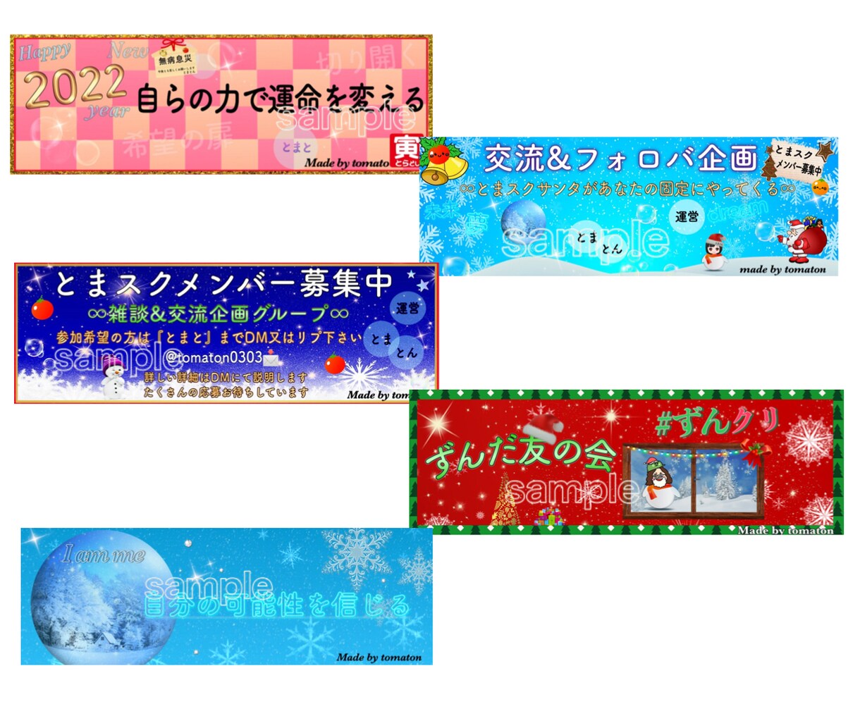 印象に残るオリジナルヘッダー作ります 好きな画像文字イラストを入れて可愛く発注者様らしいを提供 イメージ4