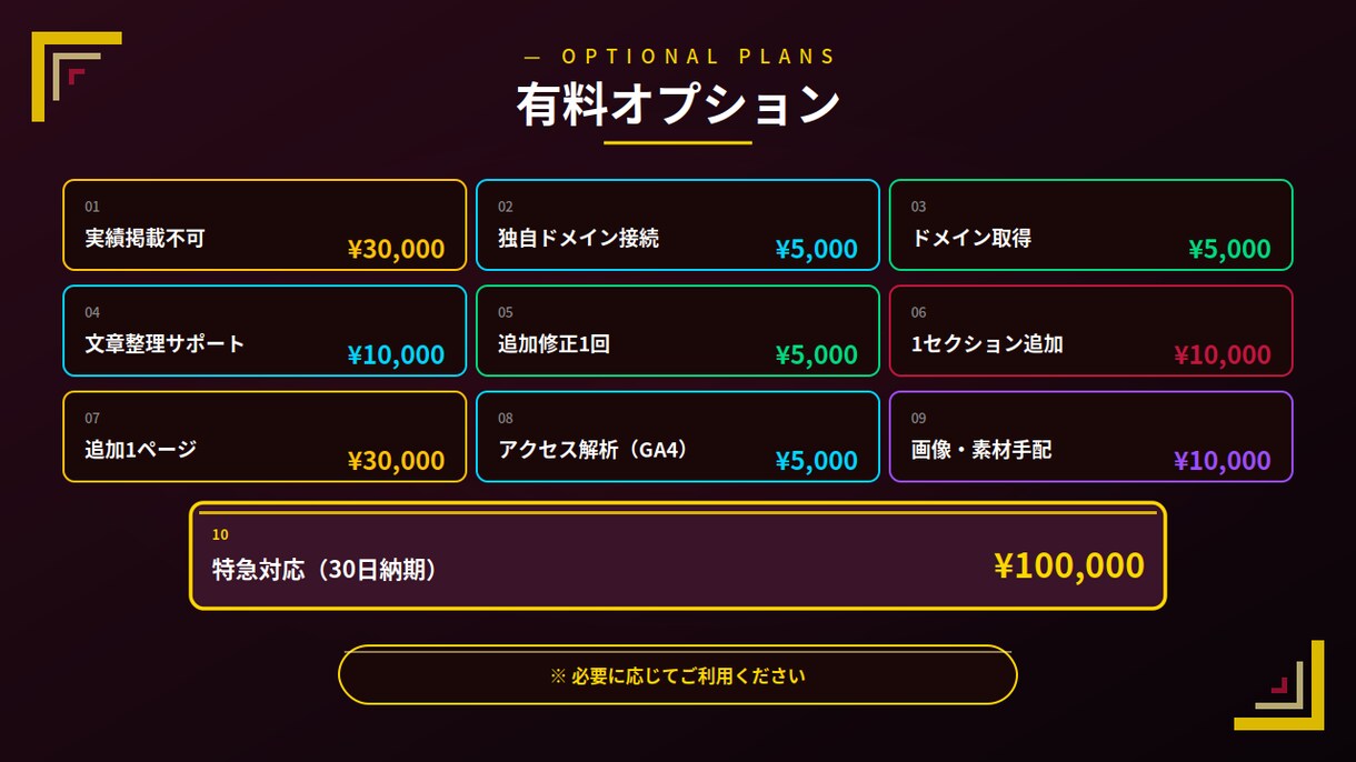 フルカスタム｜STUDIOで本格HP構築します ¥250,000〜｜6〜10ページの本格構築対応 イメージ6