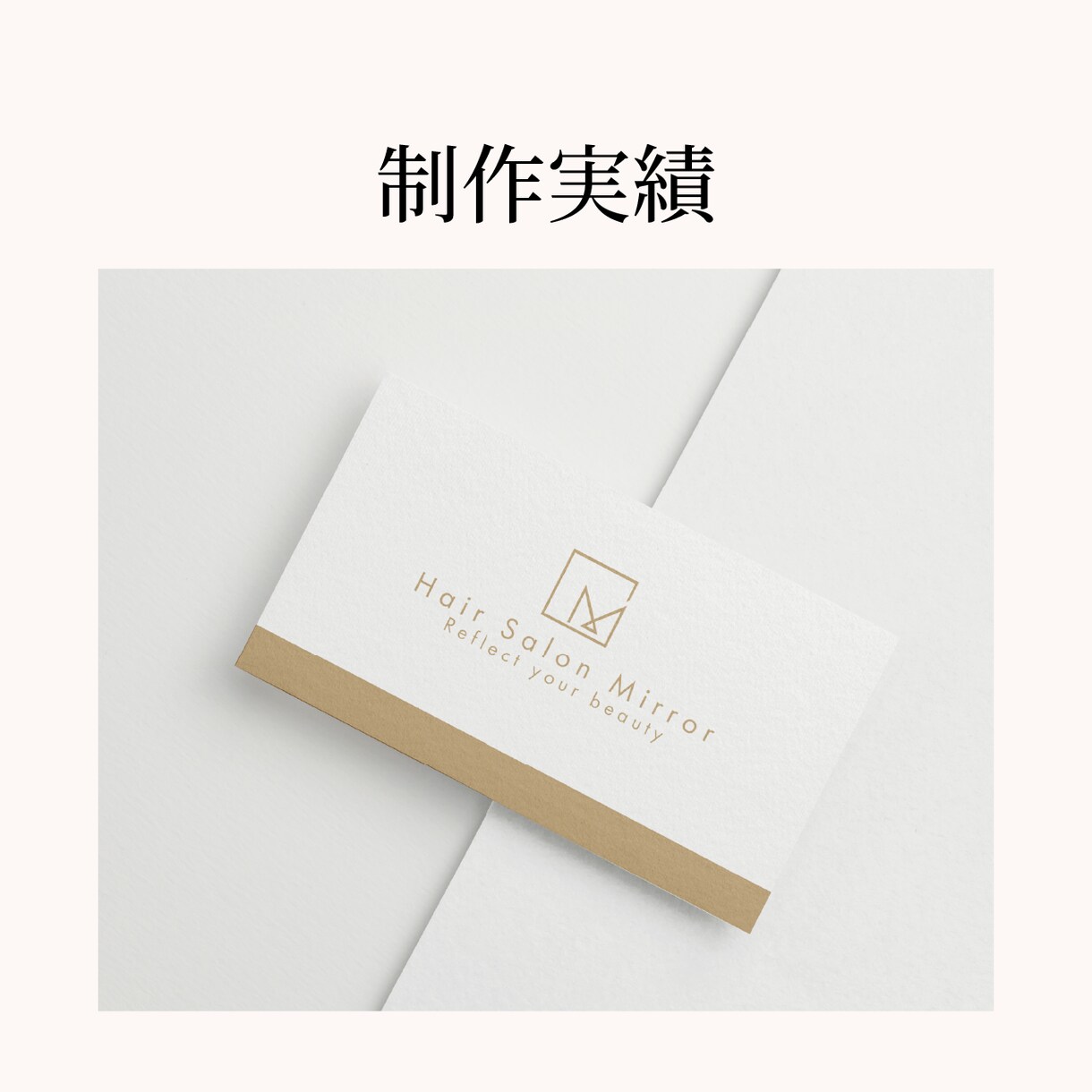あなたらしさが伝わる名刺デザインを丁寧に制作します 想いが伝わる名刺を丁寧にデザインします イメージ2