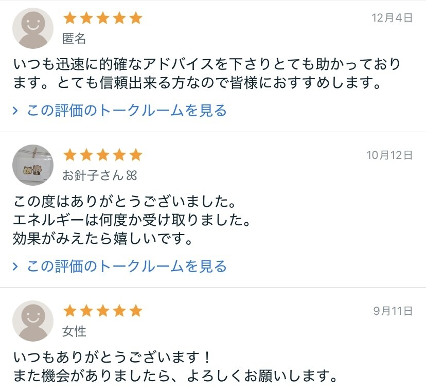 人間関係のカルマを解消します 恋愛、家族親戚、職場、友人、カルマを癒して解放赦しへ導きます イメージ5