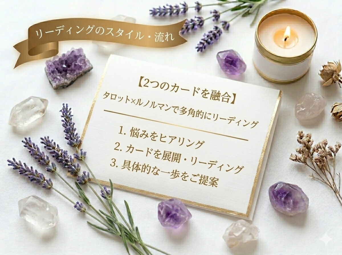 タロットとルノルマンで癒やしの言の葉を届けます 頑張りすぎなあなたへ。カードが届ける優しい癒しの言の葉 イメージ3