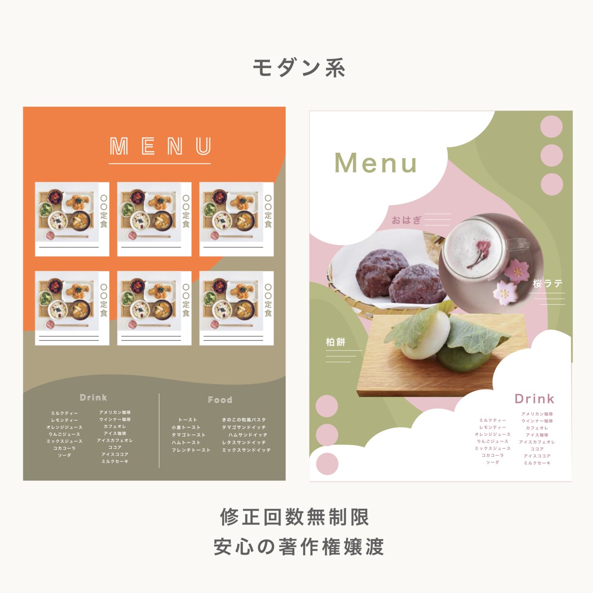 ポスター、メニュー表、修正無制限で制作いたします ラフ3パターンご提案！修正無制限で制作致します ！ イメージ6