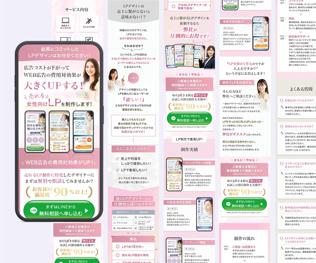 集客・反応率アップ！気持ちが動くLP作成します マーケ視点×女性に響くデザインで成果につながるLP制作します イメージ5