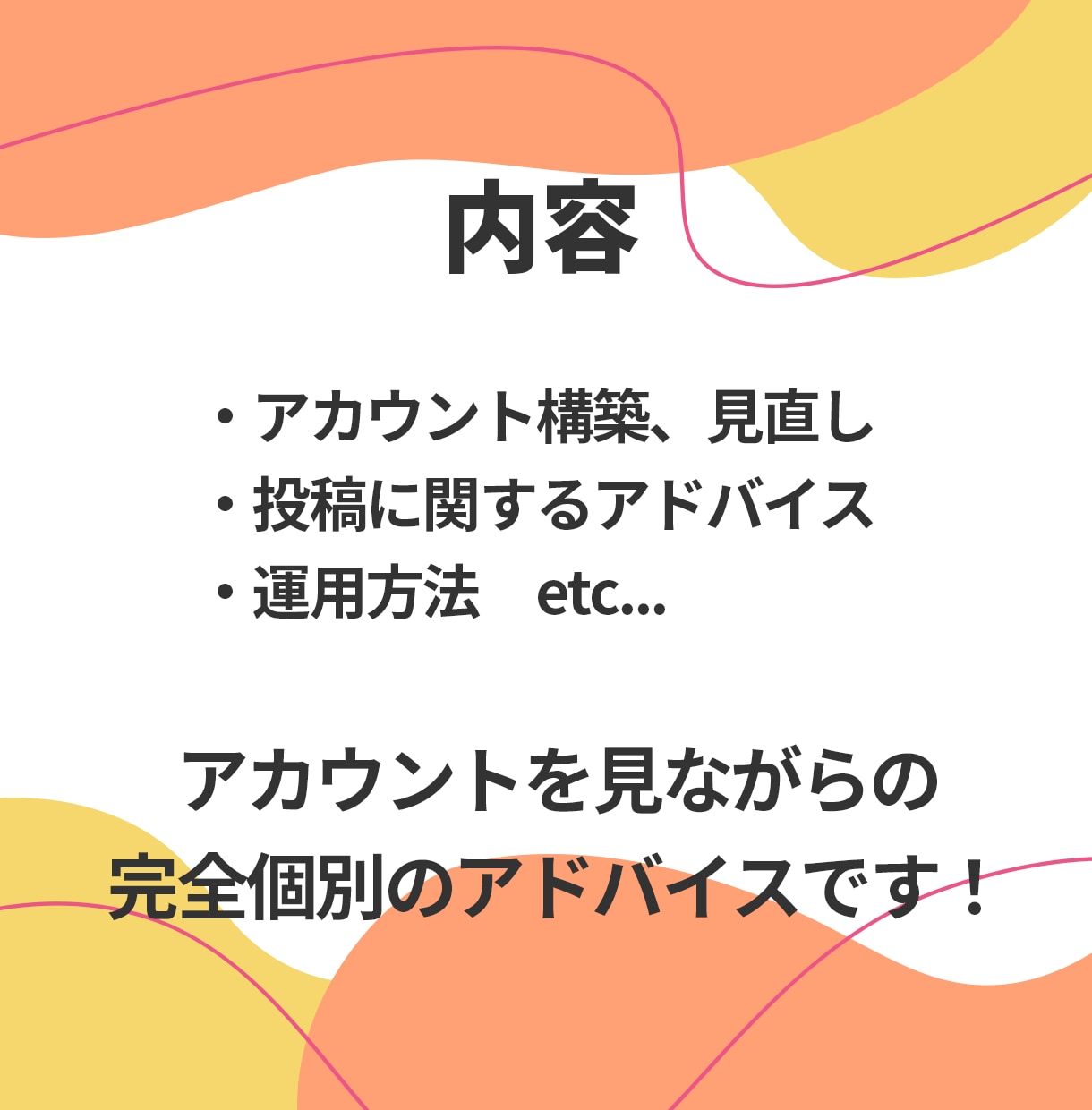 インスタフォロワー0→1000人にする方法教えます 最短45日で達成！閲覧数200万回突破の方法 イメージ5