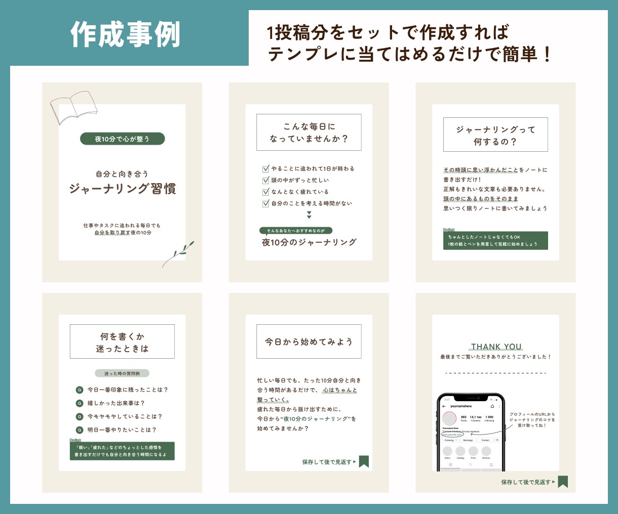 Instagram投稿用のテンプレートを作成します Canvaで文字やテキストを変えるだけ！インスタ運用の時短に イメージ6