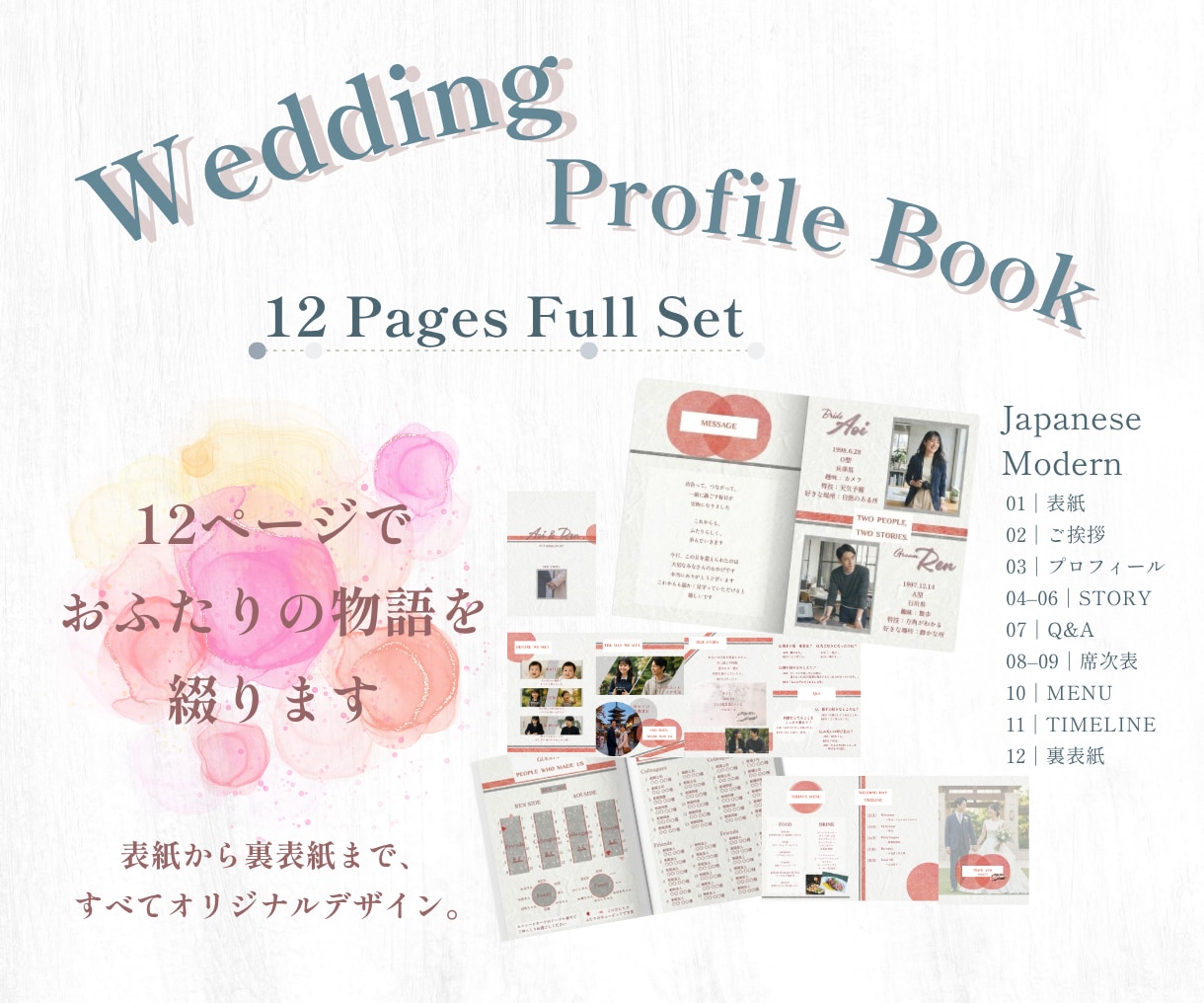 オリジナルのプロフィールブックをデザインします ふたりの「好き」を、一冊の世界に。心に残る一冊を作ります。 イメージ2