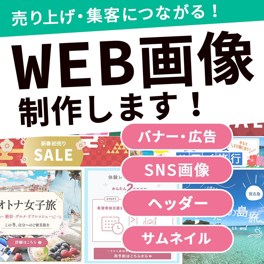 ターゲット層にアプローチするデザインを制作します ３名様限定！モニター価格で提供します！ イメージ1