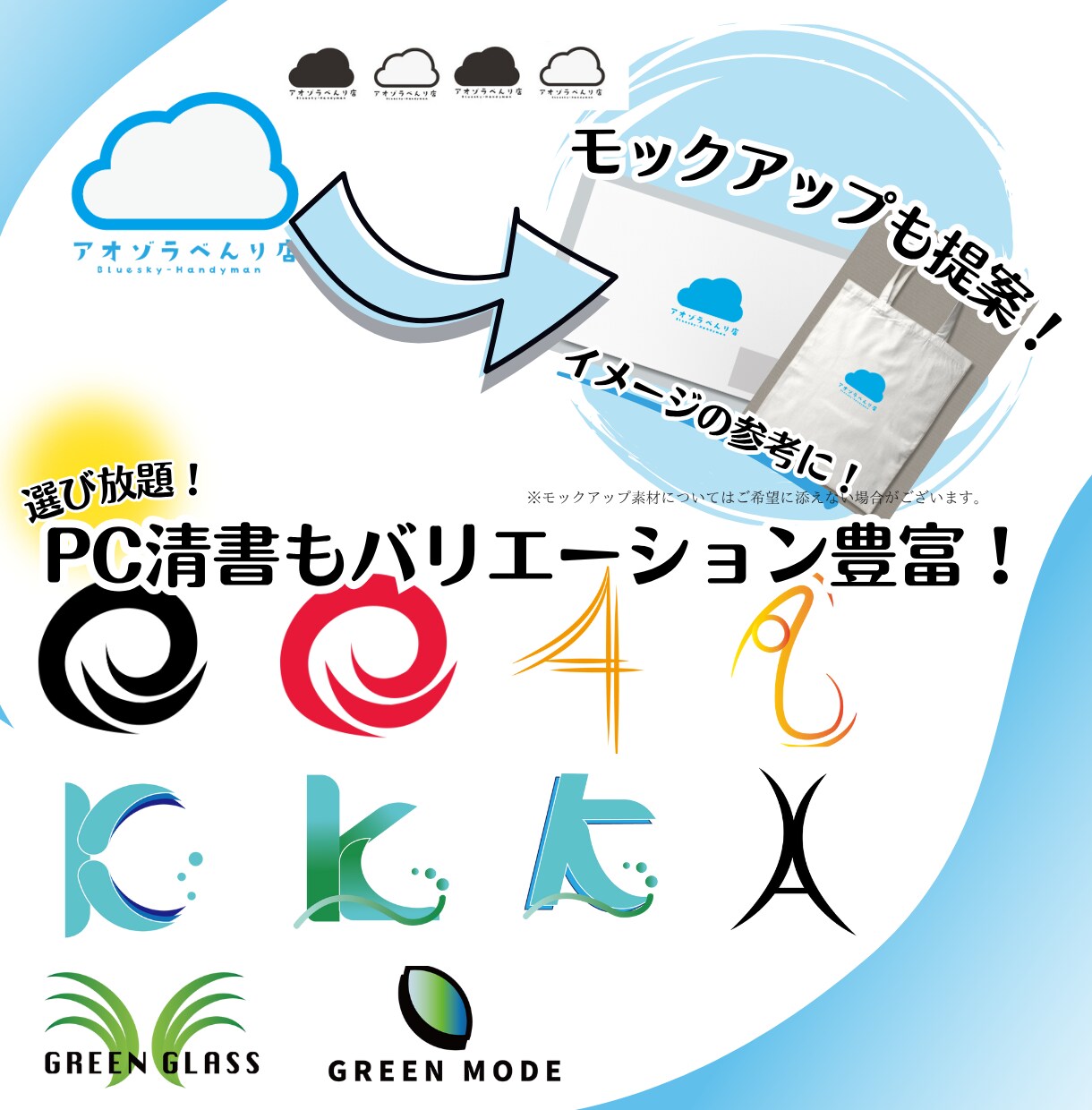 想いや世界観を「カタチ」にするロゴ作ります 感性寄りのロゴデザインをお届けします。 イメージ2