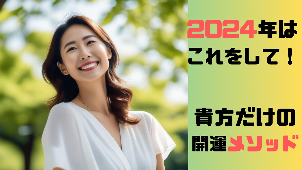 あなただけの運命鑑定と改善プランをご提案します 四柱推命で可能性を最大化！未来を切り拓き笑顔溢れる毎日へ イメージ4