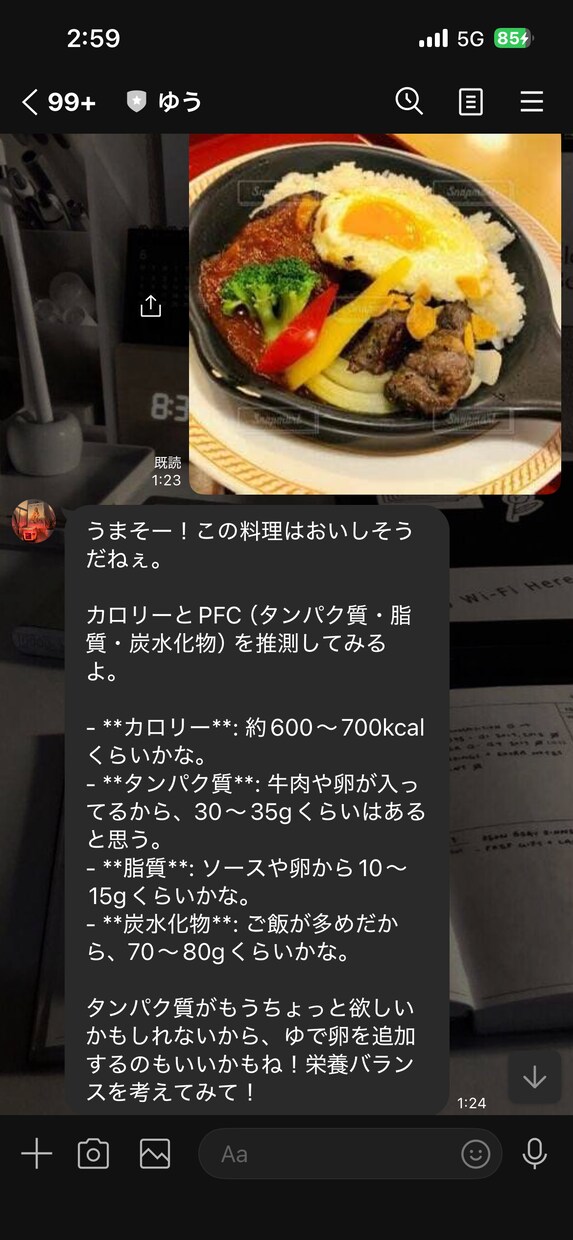 彼女へのサプライズなどで2人目のAI自分を作れます 自分の特徴や話し方を複製し、2人目の自分と会話できます！ イメージ1