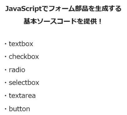 フォーム部品のJavascriptコード提供します 勉強用、学習用資料、仕事などで使用可能です！ イメージ1