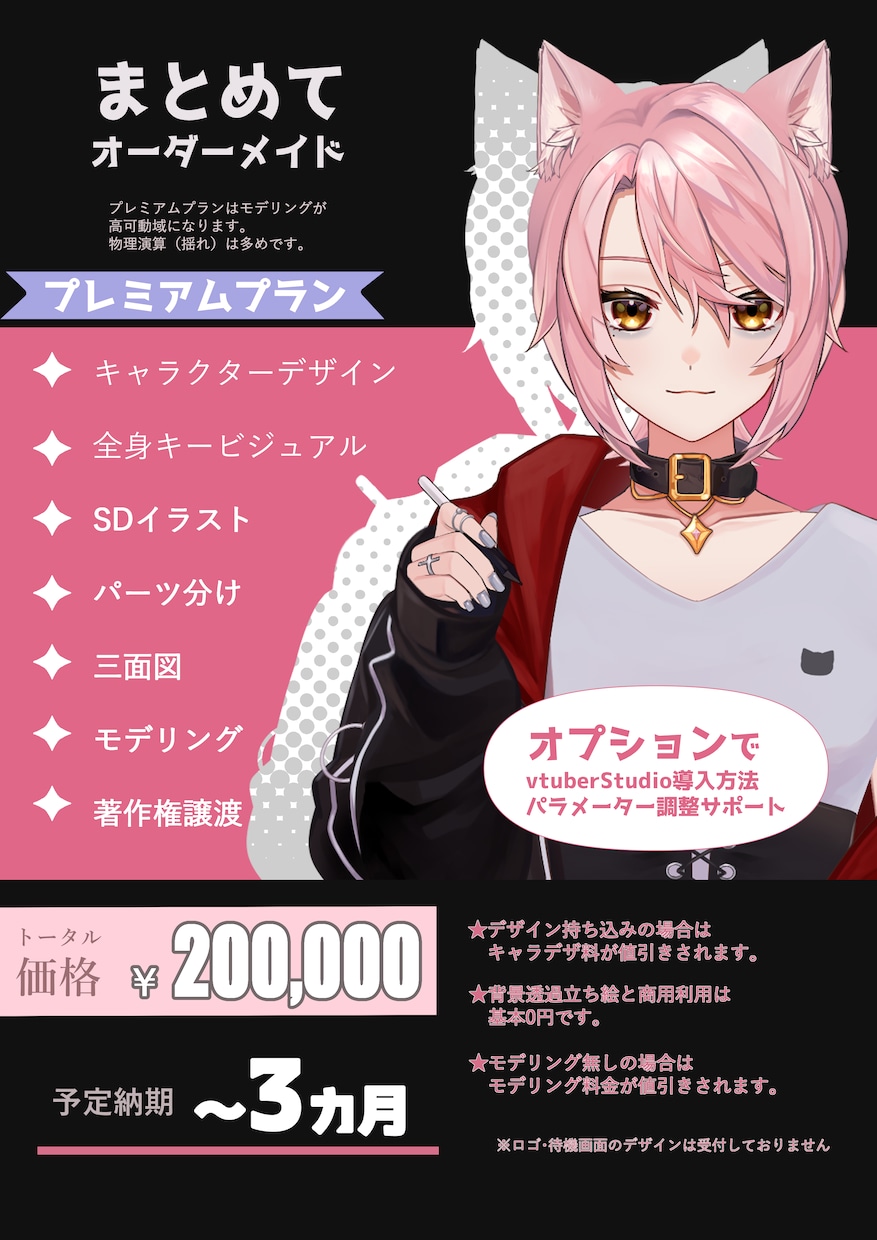 Vtuberデビューお手伝いします あなただけのかっこかわいいモデルを製作致します！ イメージ2