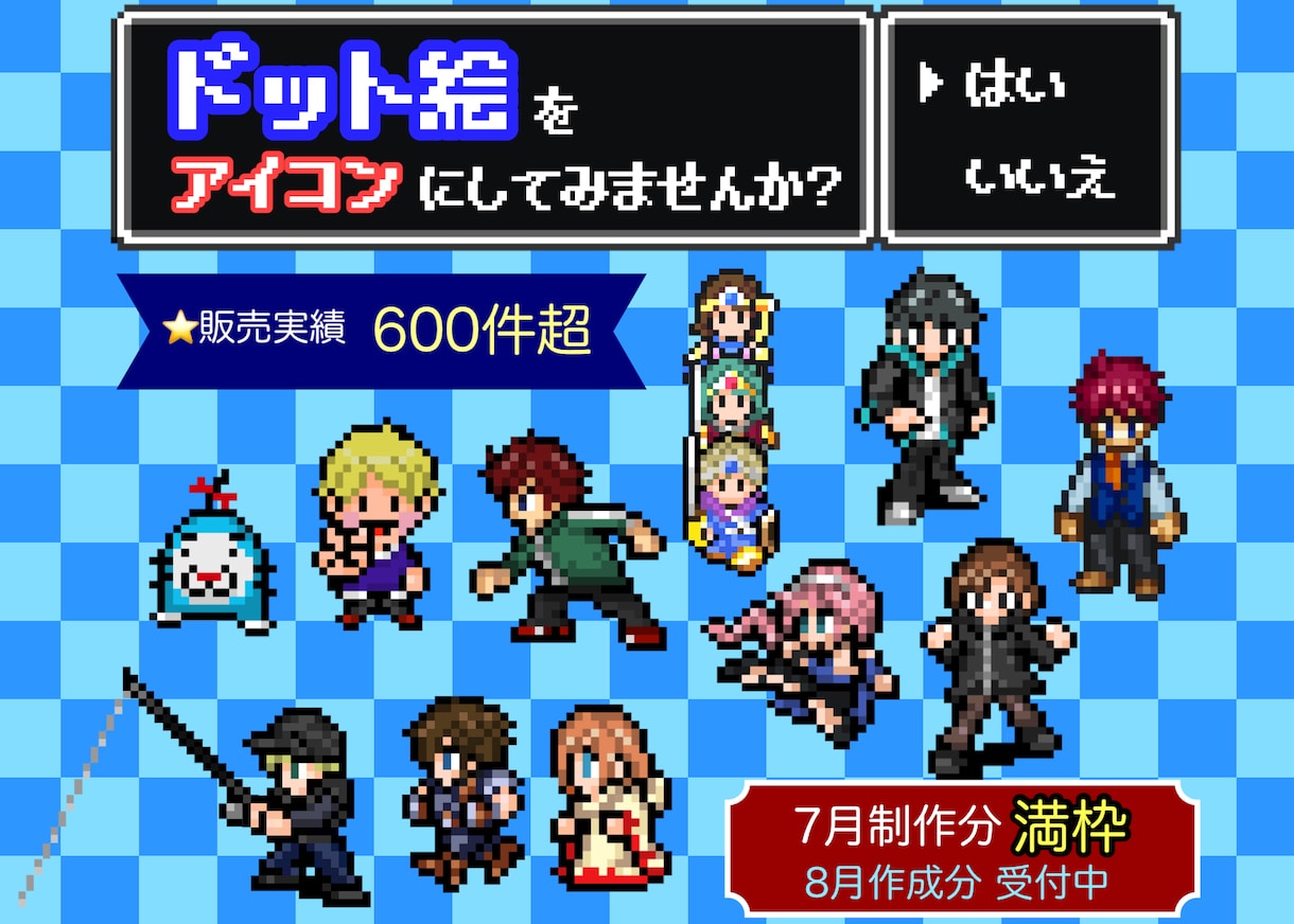 王道RPG風の【ドット絵】アイコンを作成します Twitch・配信にも！動くGIFアニメ制作可/商用OK イメージ1