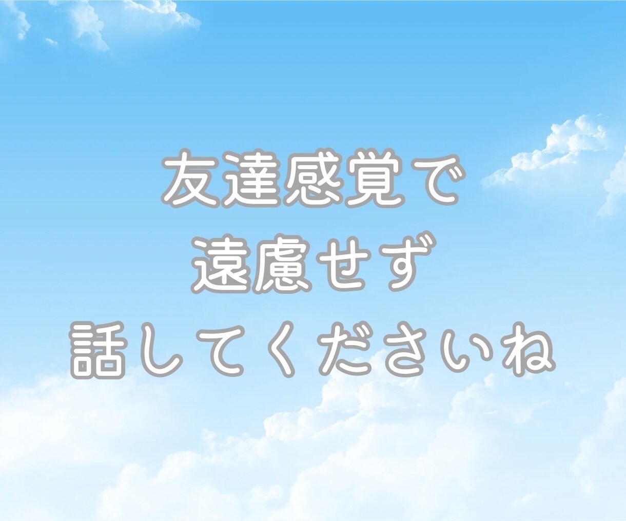 大人のADHDで生き辛い方に優しく寄り添います 失敗だらけのADHDポンコツ主婦が優しく寄り添います イメージ8