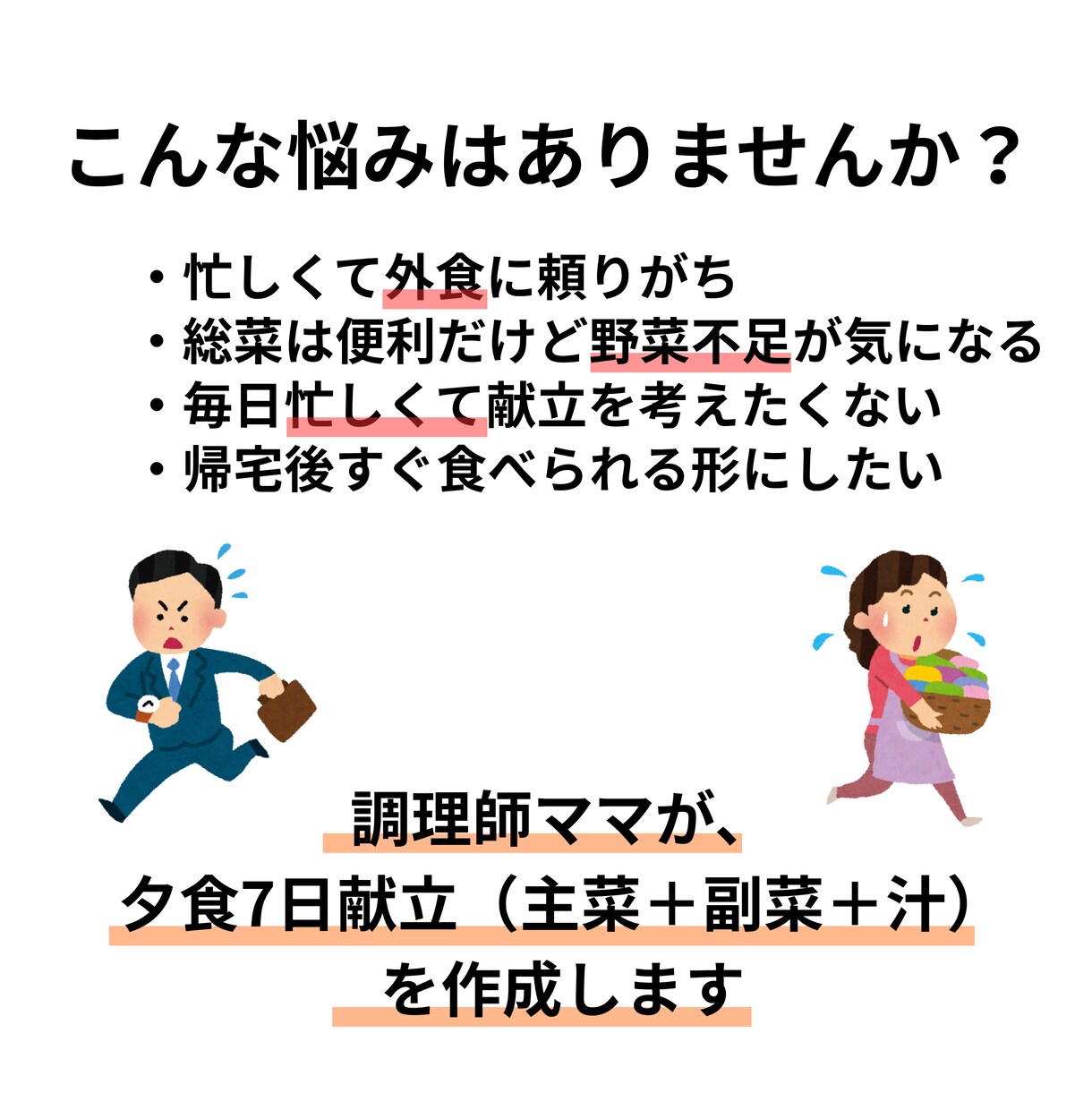 レンジ中心！1週間献立と買い物メモ作ります 献立いらず！レンジ中心でちゃんとごはん イメージ2