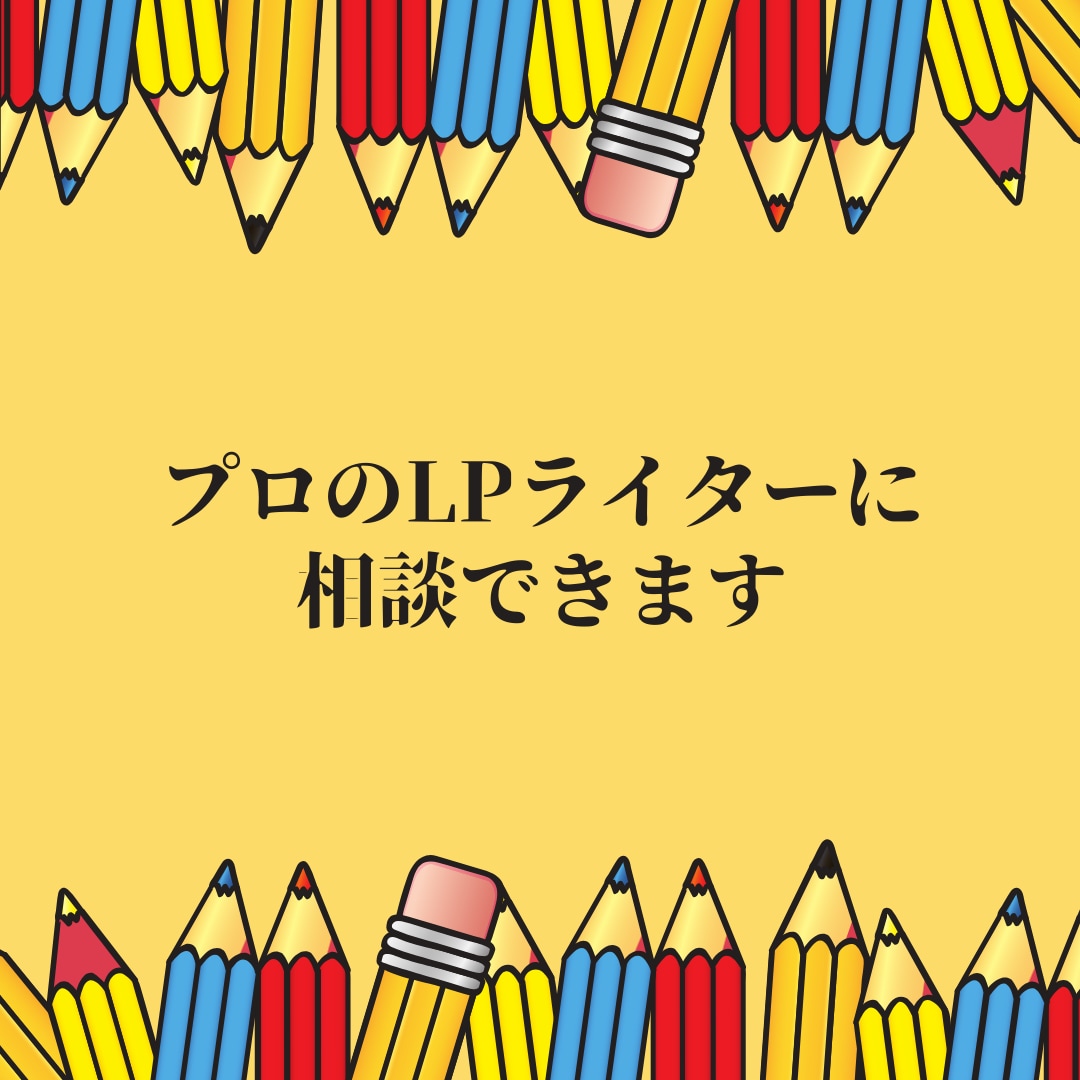 フルオーダーで文章作成・コンテンツ記事作成をします プロ品質の読みやすく伝わりやすい文章・記事作成代行サービス イメージ10