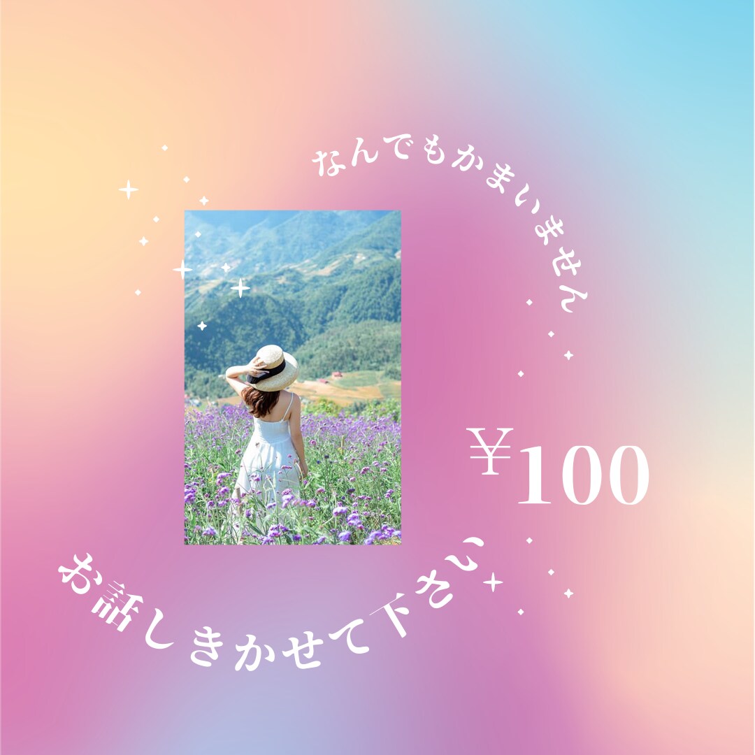 どんな相談にものります ネイリストは聞き上手。ご自分のペースでお話しください イメージ1