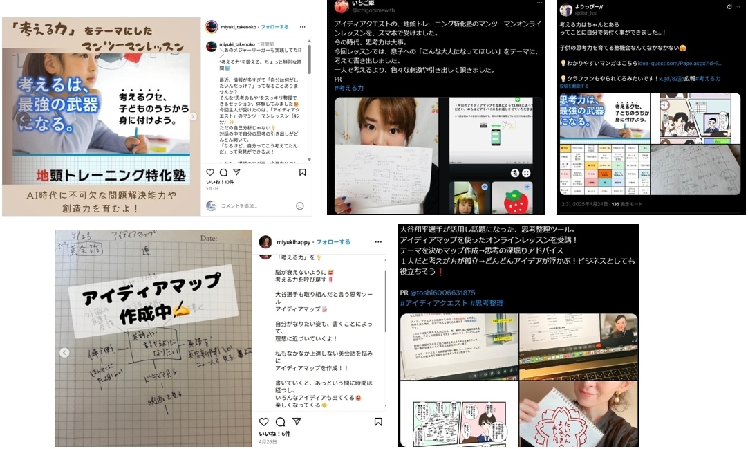 子どもから大人まで思考力をのばします プロが考える型とテーマを深堀りするアドバイスをします。 イメージ4