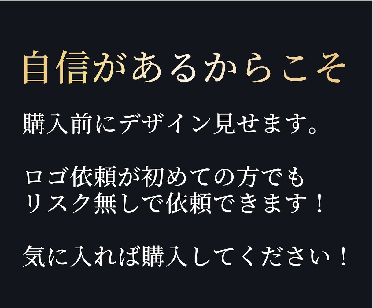 特典付き★★購入前にロゴデザインの制作いたします ご納得頂いた上でご購入頂きますのではじめてのご依頼でも安心! イメージ3