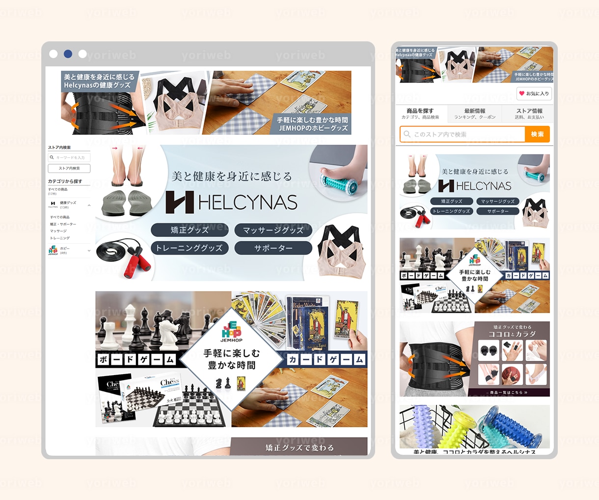 Yahooショッピングのトップページ制作いたします トリプル不要で初心者も安心！EC制作15年のデザイナーが作成 イメージ9