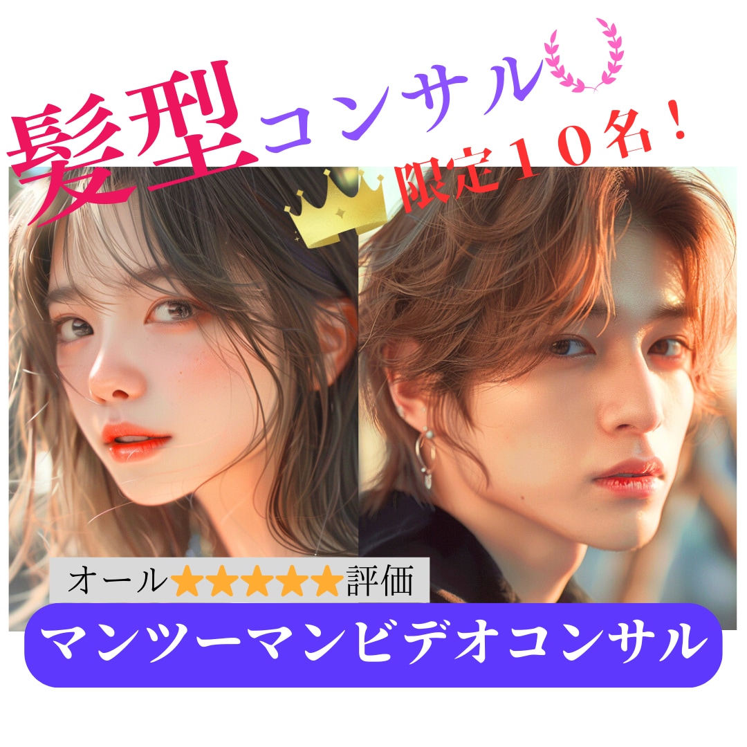 初めての方も2回目の方も悩み徹底解消いたします 現役プロが個別相談であなたと一緒に伴走し悩み改善いたします。 イメージ1