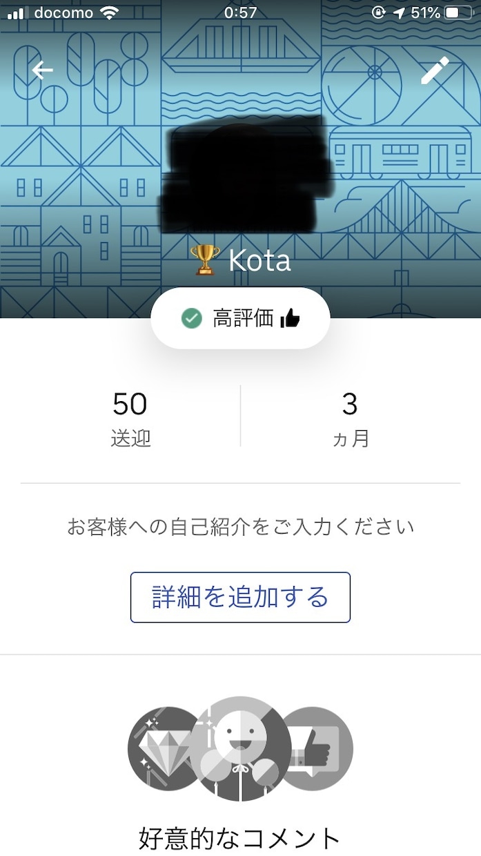 Uber Eatsのメリットや稼ぎ方教えます ゴールドパートナーがわかりやすく教えます！ イメージ1