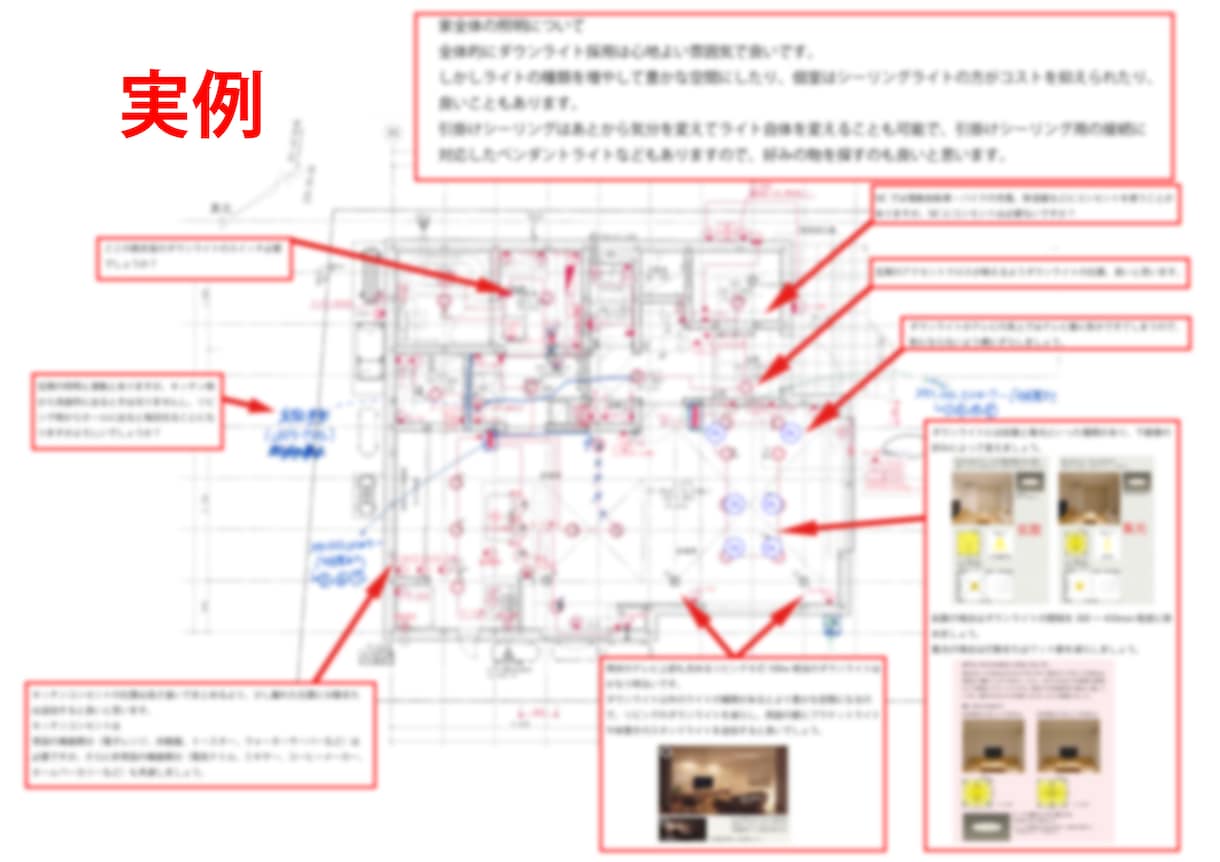 元大手ハウスメーカーの住宅設計がアドバイス致します 間取り、照明、インテリア、お客様の不安をご相談ください！ イメージ6
