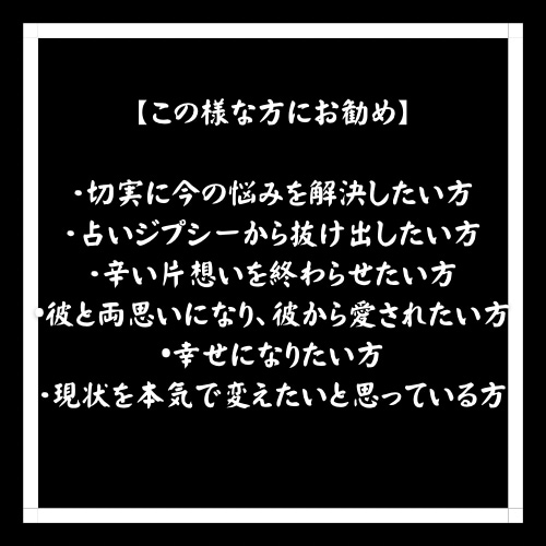お相手との恋愛相性を霊視し、結婚の縁結びをします 秘伝の祈祷でお相手があなたから離れられないようにします。 イメージ8