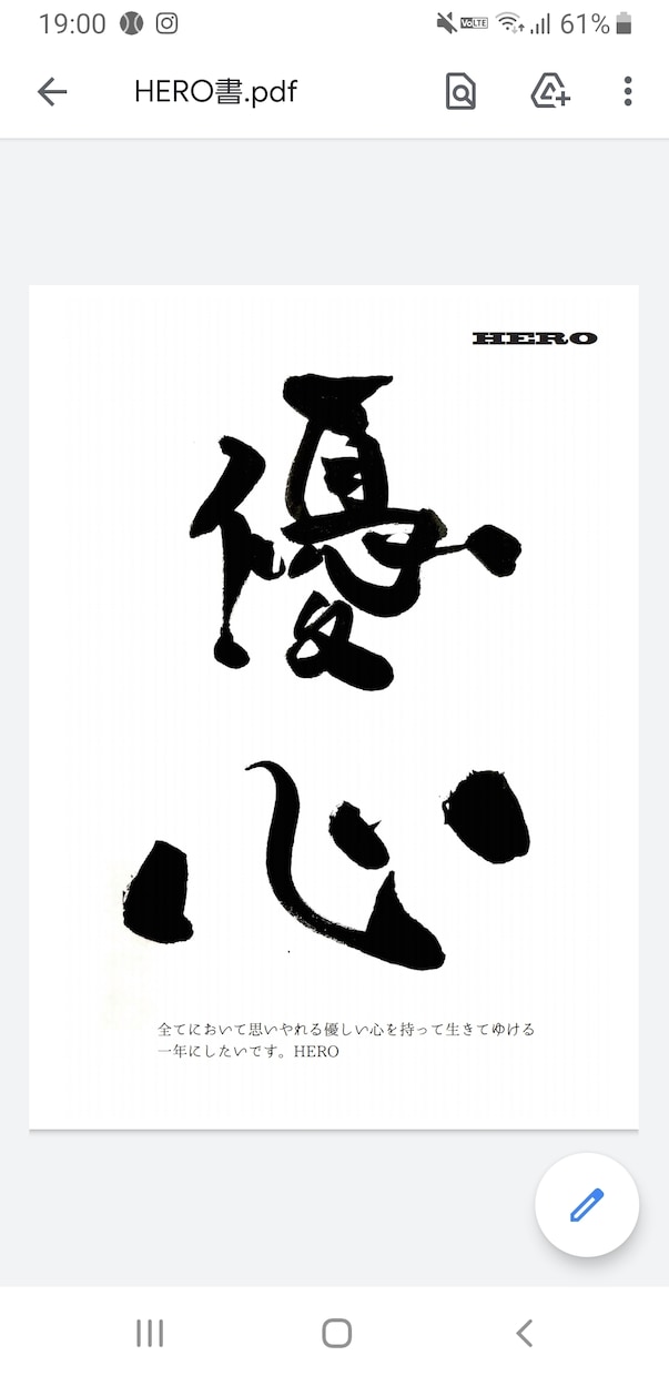 誕生日や記念日、自分への励ましを筆文字で描きます 自由な筆文字で独自の世界観を描き見る度にほっこり感を！ イメージ4