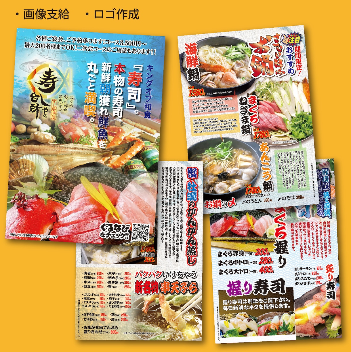 飲食店のプロが【オリジナルメニュー】を制作します 【安心・高品質】自社店舗200店の販促実績とプロ品質。 イメージ4