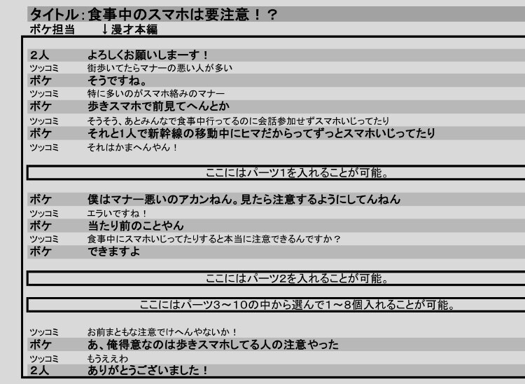 特典を追加★カスタム漫才ネタを売ります 忘年会や宴会などで必要な方にオススメ！ イメージ3