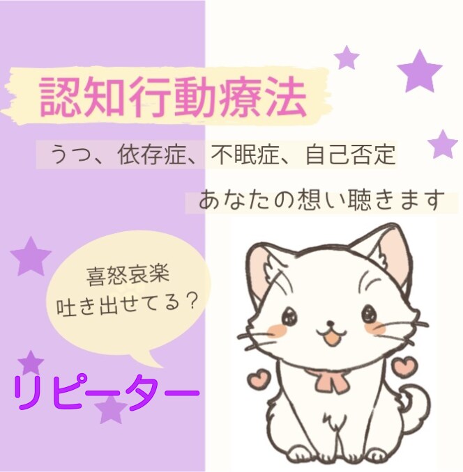 リピーターさん 15往復or7日間文字で見守ります リピーターさん専用 うつ・仕事・人間関係の悩みに イメージ2