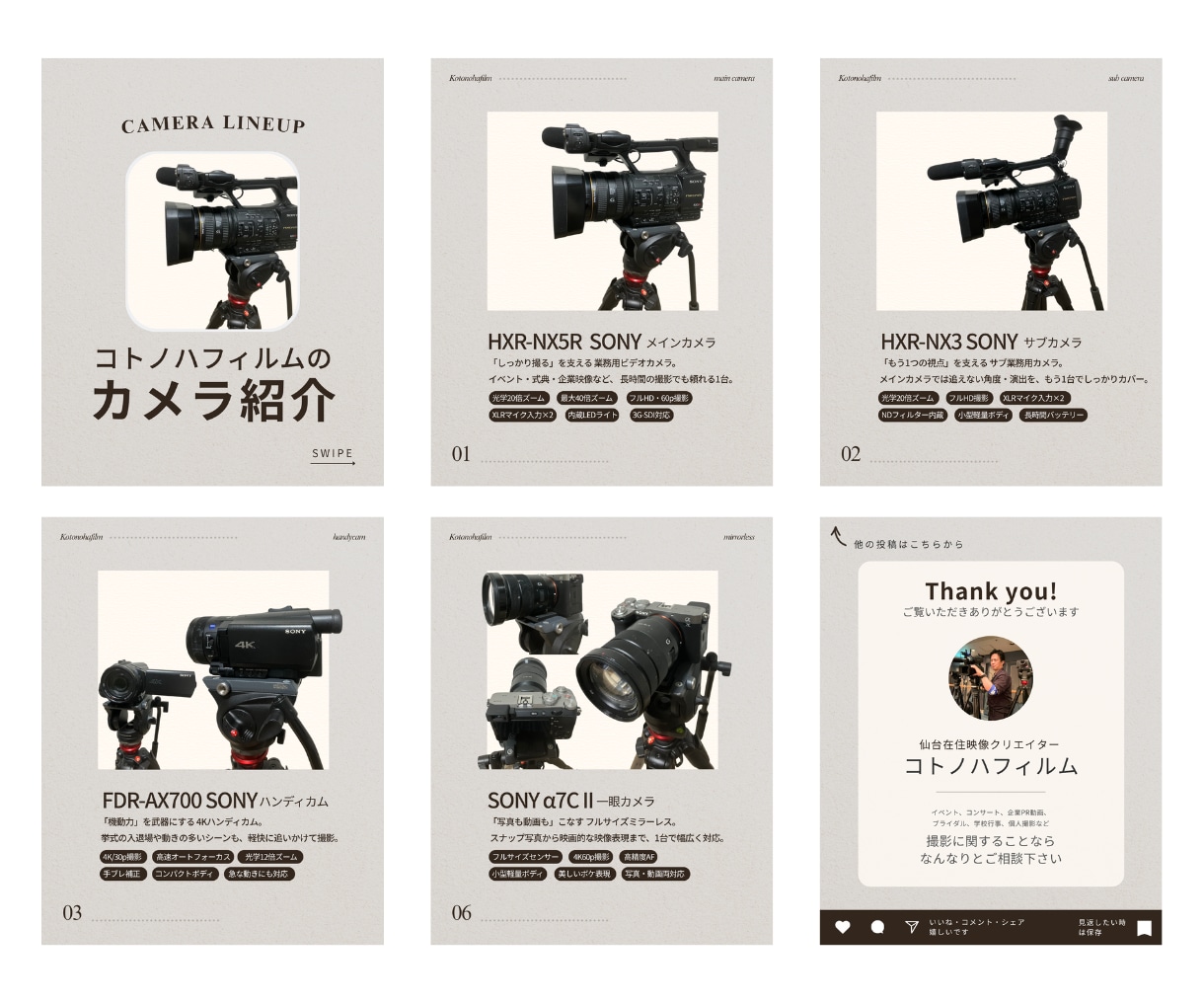 WEBデザイナーがInstagram運用代行します Instagramの「どうしたらいい？」を、月額サポート!! イメージ8