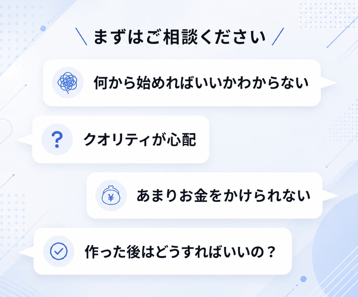 現役Webディレクターがホームページを制作します 失敗してほしくないから、試してから買えます。 イメージ3