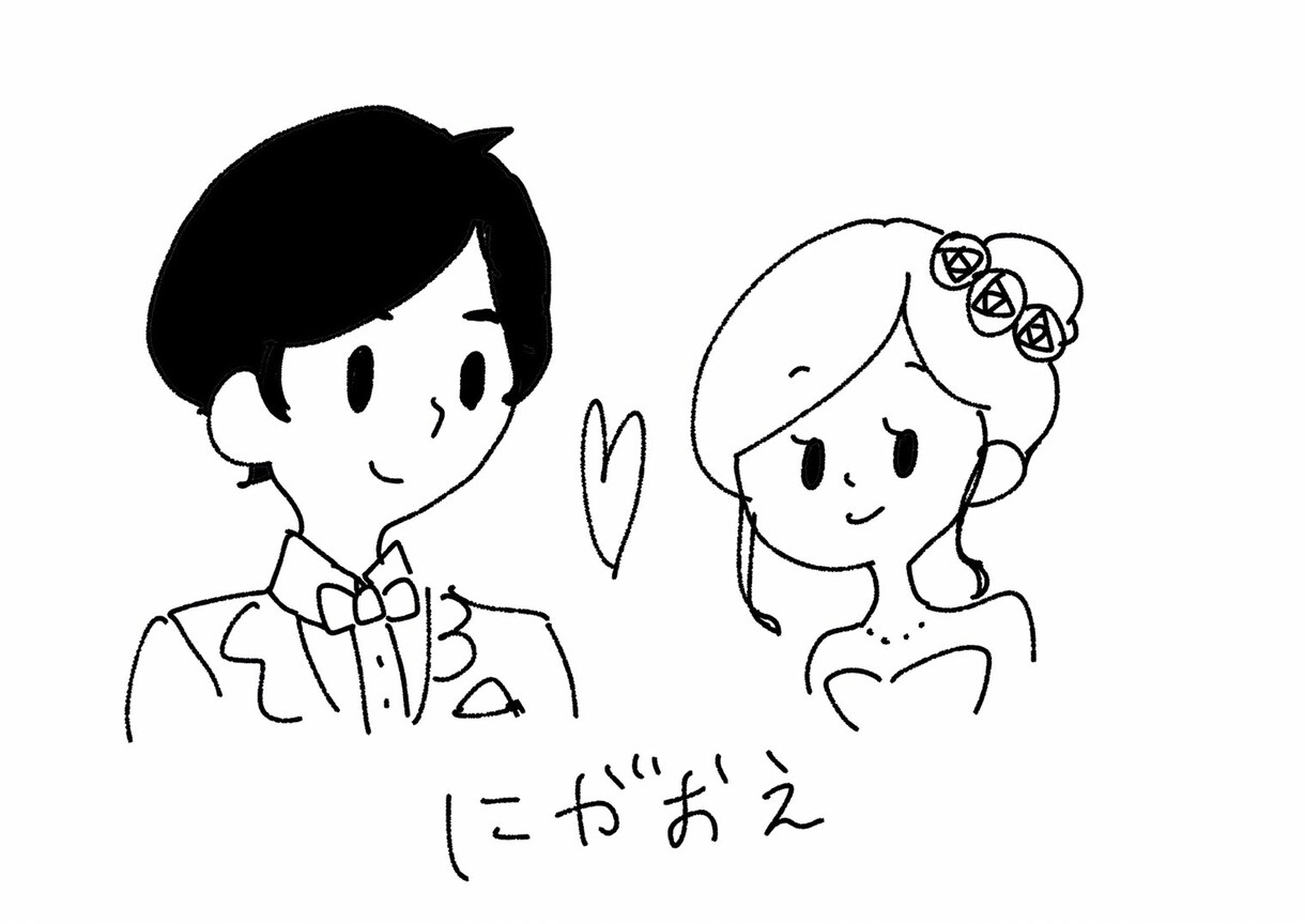 結婚式やプレゼントに！簡単シンプルな似顔絵描きます 簡単でシンプル可愛い似顔絵描きます！ イメージ1