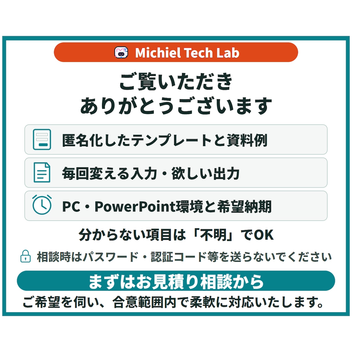 自社テンプレでPowerPointを自動生成します 繰り返し使える下書き生成ツール／ソース・手順書付き イメージ10