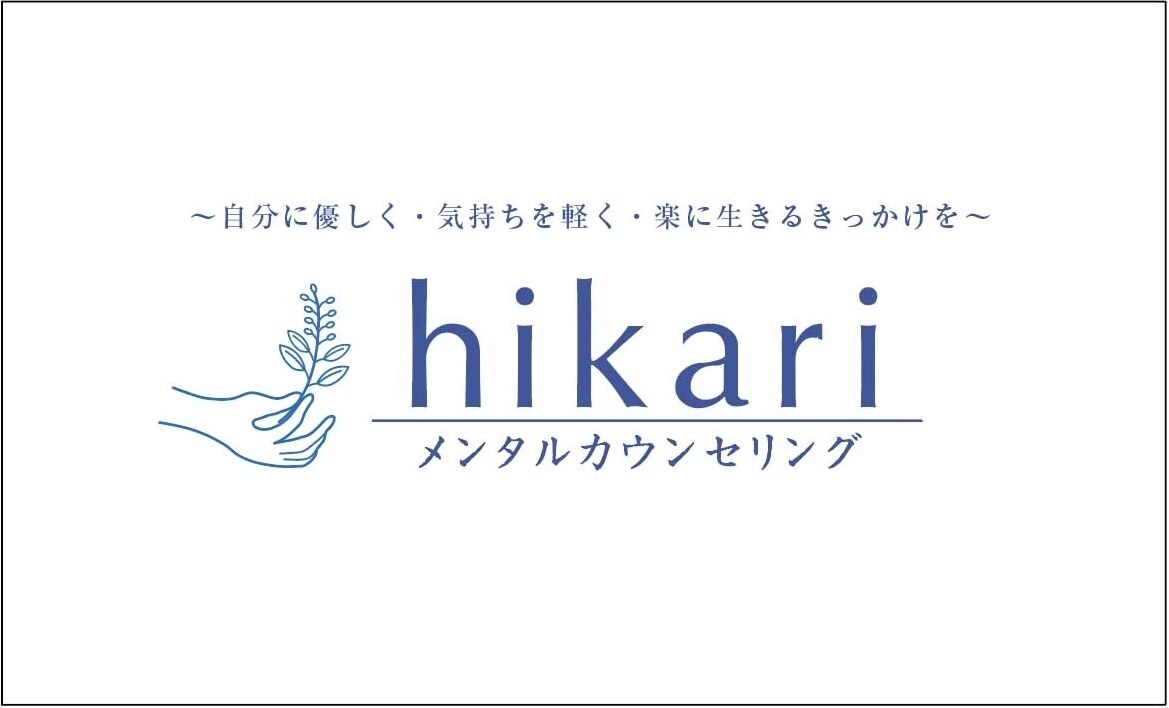 自己受容から始める悩み解消サポートを行います 心の根本原因を探り、前向きな人生へ イメージ6