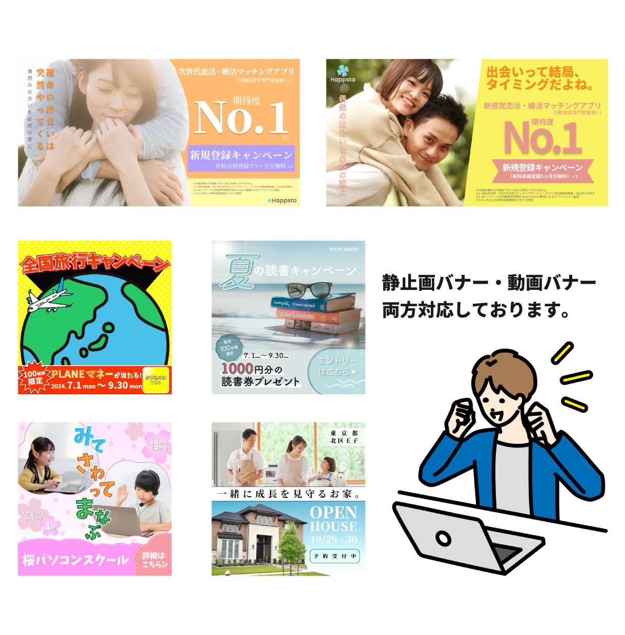 早く安く、高品質のバナーを丁寧に作成します 広告・SNS・YouTube向けに効果的なデザインを提供！ イメージ3