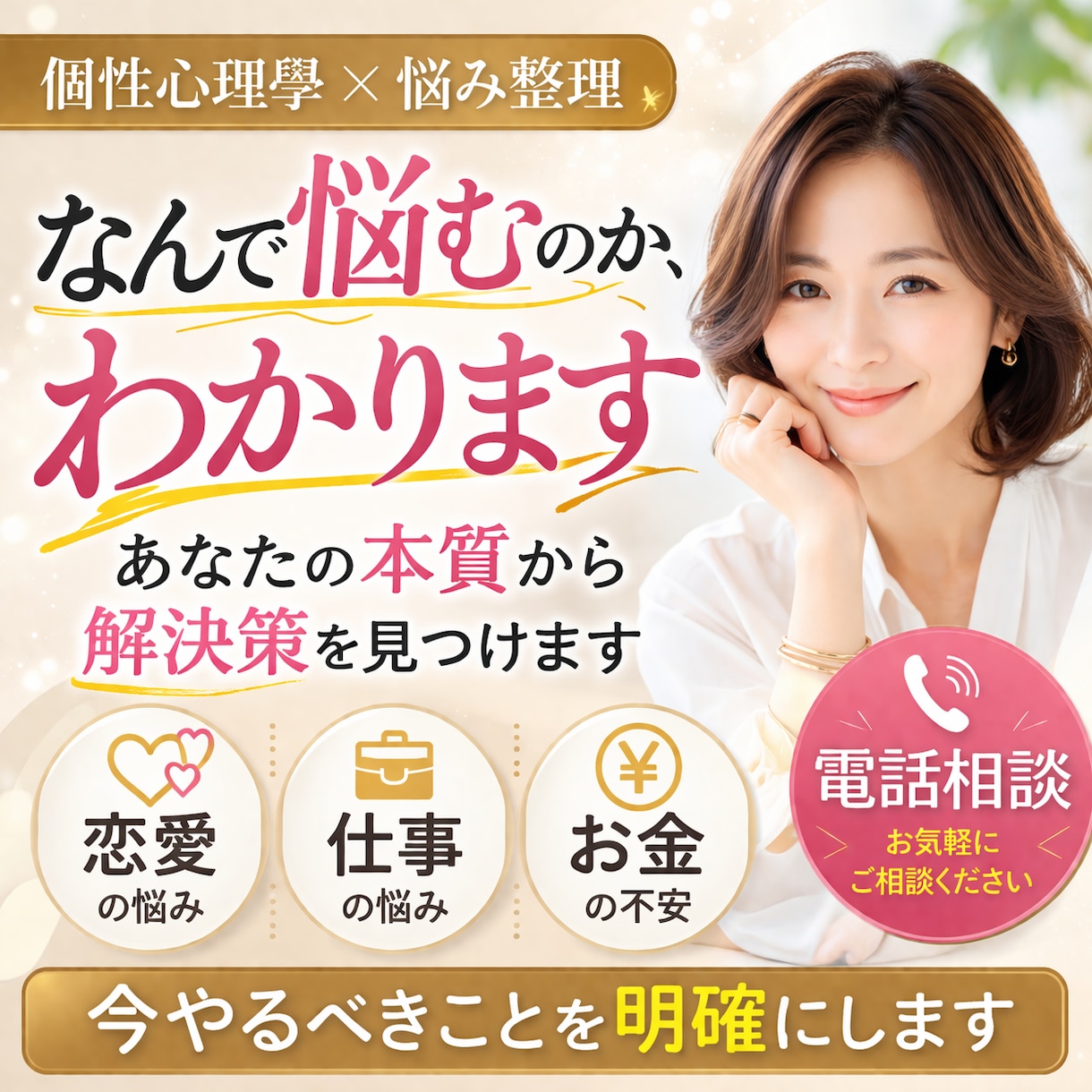 誕生日からあなたの本質をしり解決策を見つけます モヤモヤの原因を明確に恋愛・仕事・お金の悩みOK イメージ1