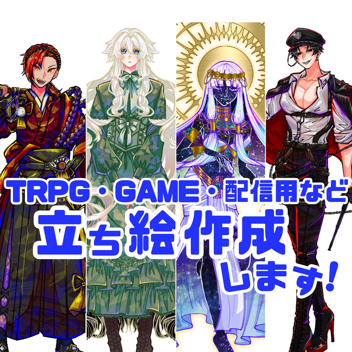 一からでもOK！キャラクターデザイン承ります 極彩色の塗りが特徴的！あなた好みのキャラクターを作成します！ イメージ1