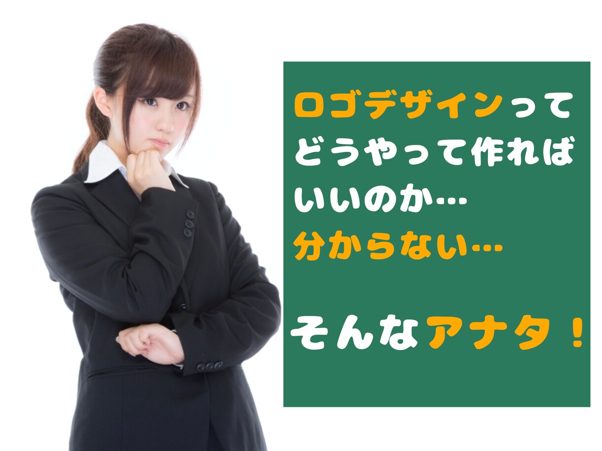 貴方のもう一つの顔！ロゴを一緒に考えます 誰かじゃない自分。そんなロゴを一緒に考えませんか？ イメージ2