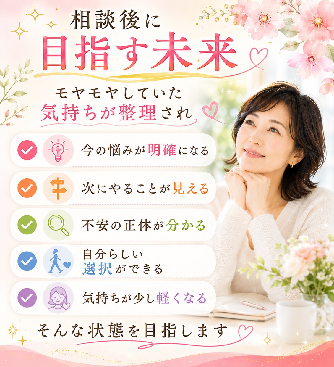 50代女性の将来不安をタロットで整理します 仕事・お金・将来の不安を一緒に整理 イメージ7