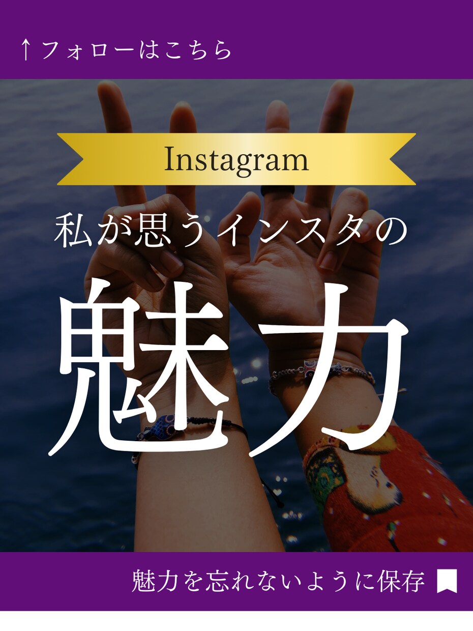格安！【500円〜】インスタ投稿画像を作成します SNS集客やブランディングに役立つシンプルデザイン イメージ2